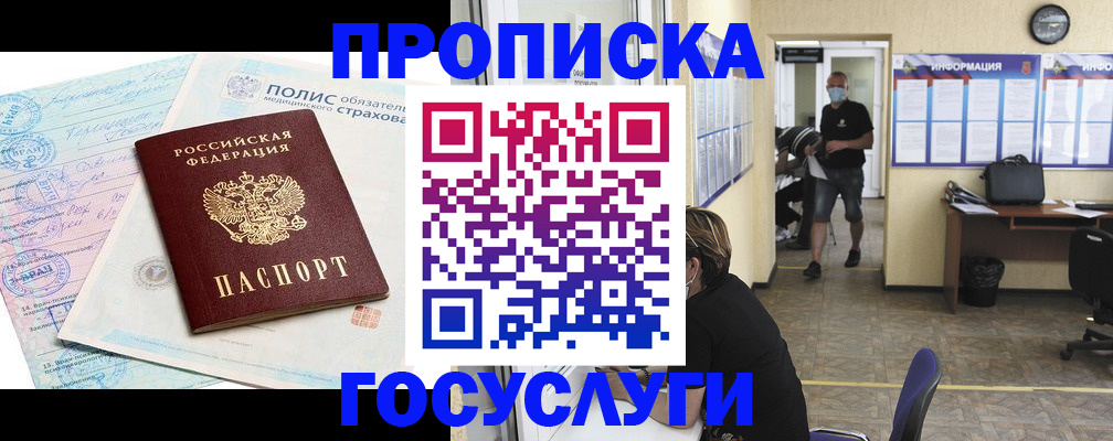 миграционный учет в Вологде