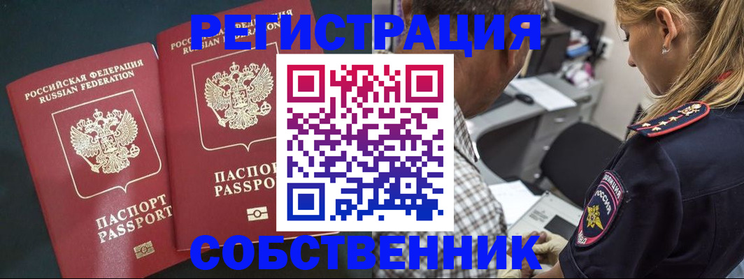 прописка 2025 в Вологде