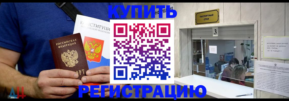 прописка регистрация в Вологде