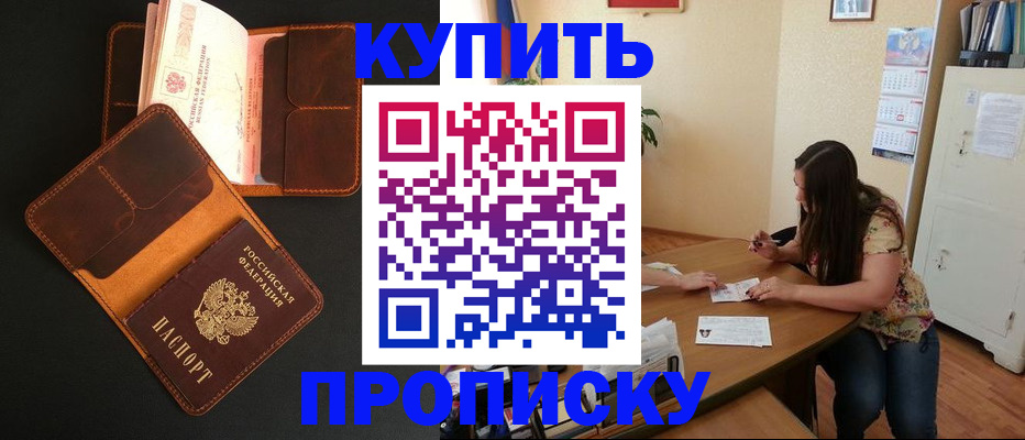 прописка в квартире в Вологде