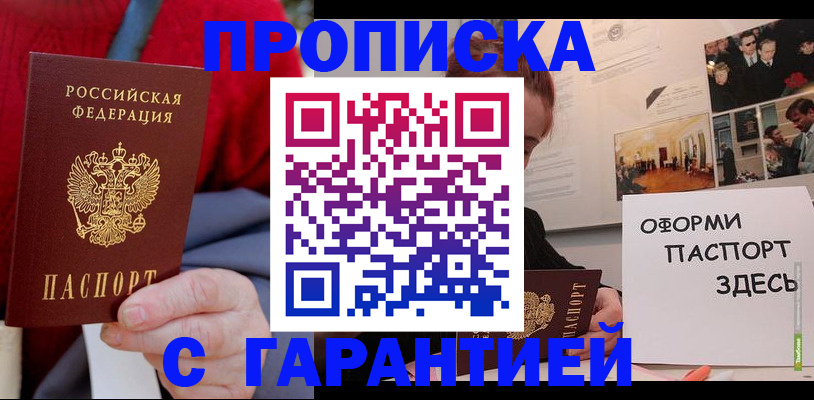 регистрация для школы в Вологде