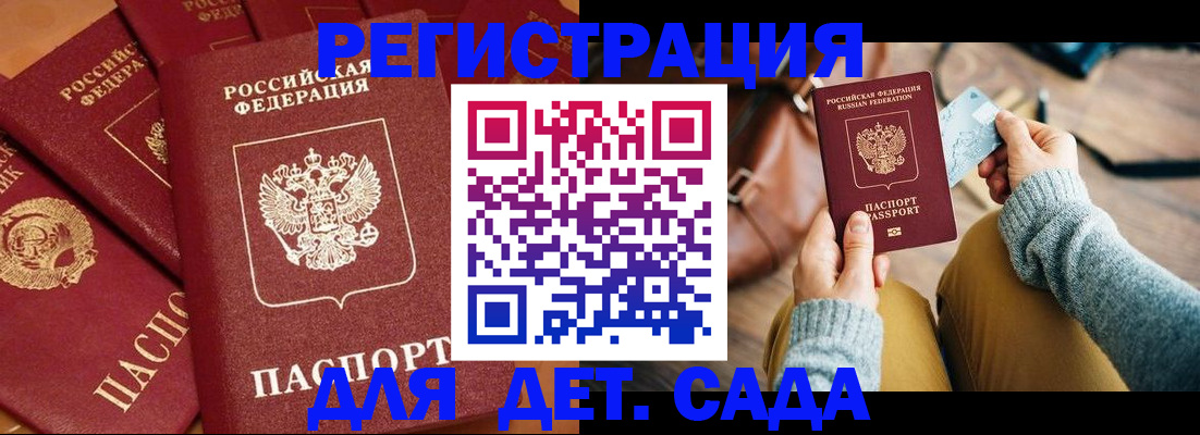 временная регистрация в квартире в Вологде
