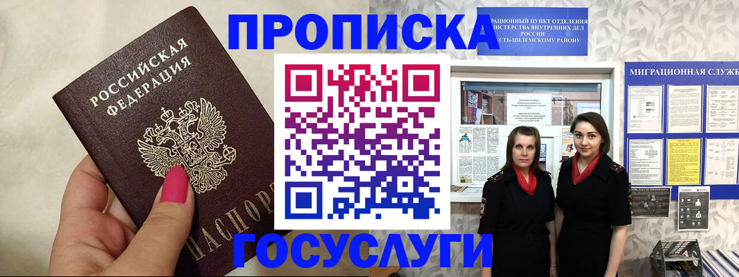 временная регистрация в квартире в Вологде