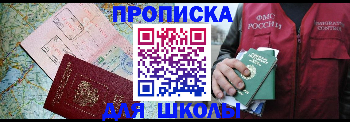 прописка штамп в Вологде