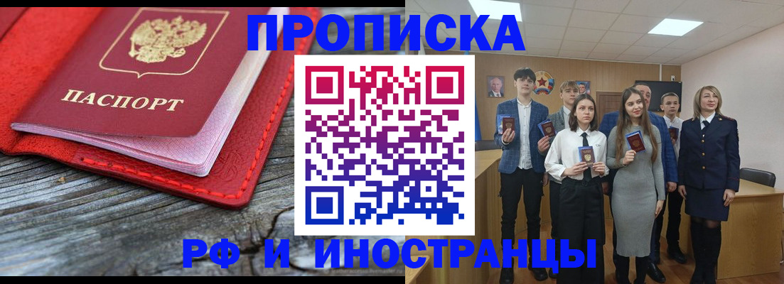 временная регистрация адрес в Вологде